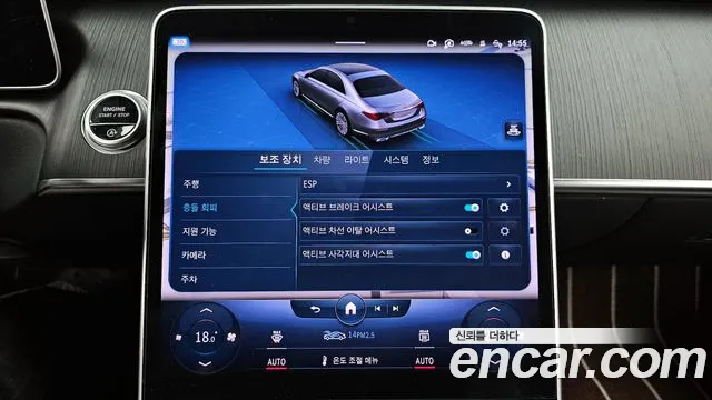 Mercedes-Benz S-Class 2022 thumb 2