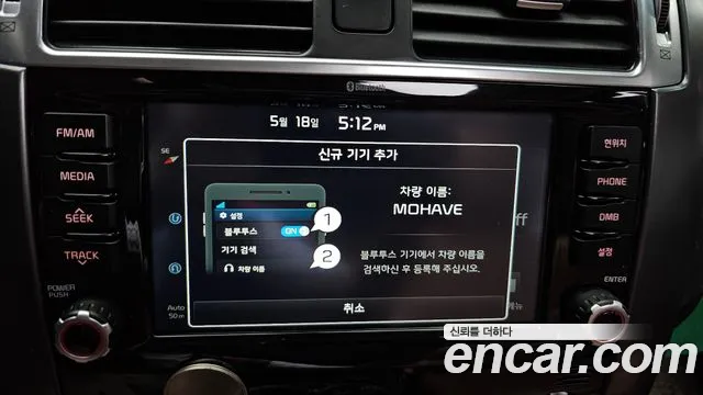 Kia Mohave 2016 thumb 11
