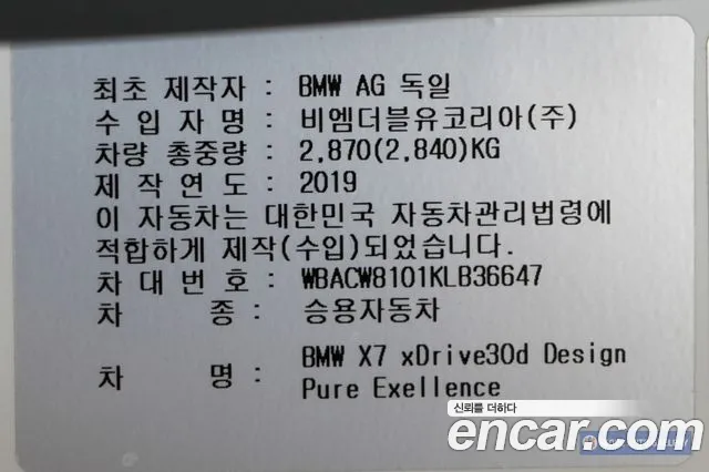BMW X7 2019 thumb 5