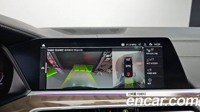 BMW X5 2023 thumb 6