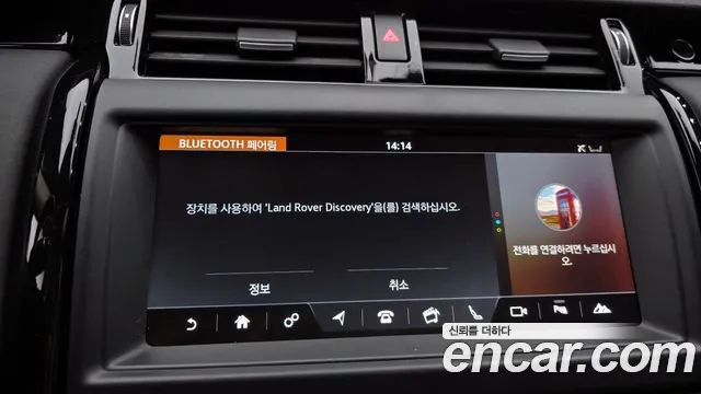 Land Rover Discovery 2018 thumb 2