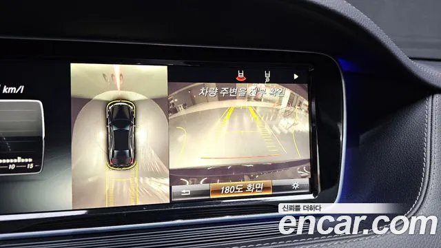 Mercedes-Benz S-Class 2014 thumb 8