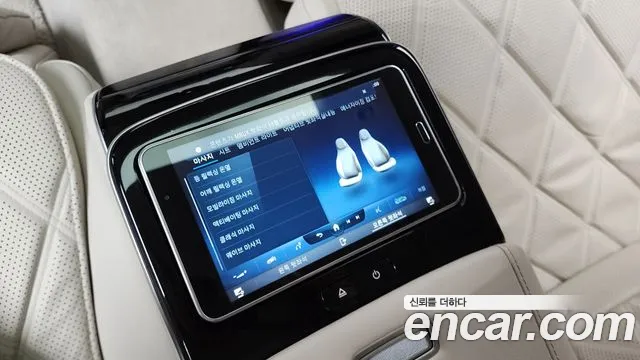 Mercedes-Benz S-Class 2021 thumb 3