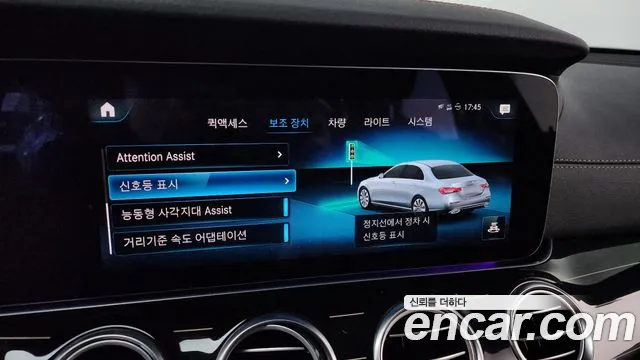 Mercedes-Benz E-Class 2021 thumb 4