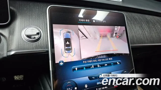 Mercedes-Benz S-Class 2021 thumb 10