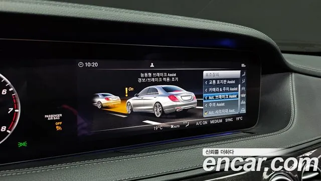 Mercedes-Benz S-Class 2019 thumb 5