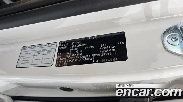 Kia Sorento 2026 thumb 6