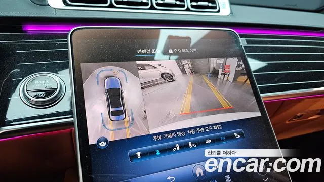 Mercedes-Benz S-Class 2024 thumb 5