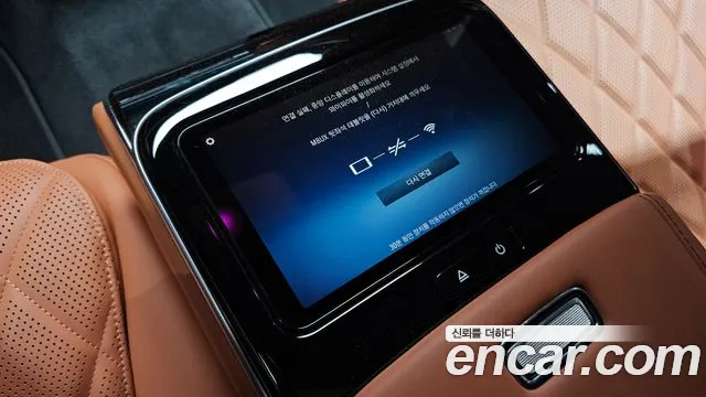 Mercedes-Benz S-Class 2024 thumb 2