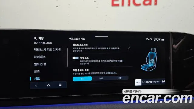Hyundai Grandeur 2023 thumb 6