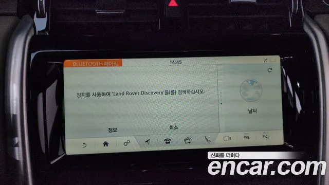 Land Rover Discovery 2019 thumb 6