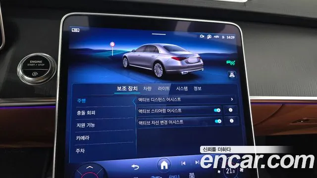 Mercedes-Benz S-Class 2025 thumb 7