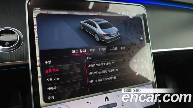 Mercedes-Benz S-Class 2021 thumb 2