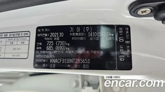 Kia Ray 2021 thumb 6