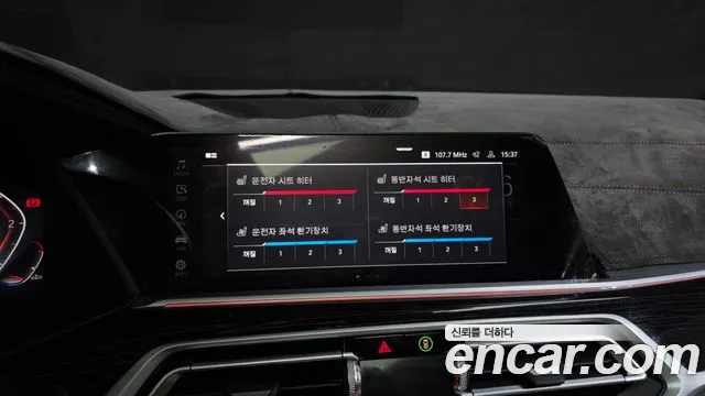 BMW X7 2020 thumb 8