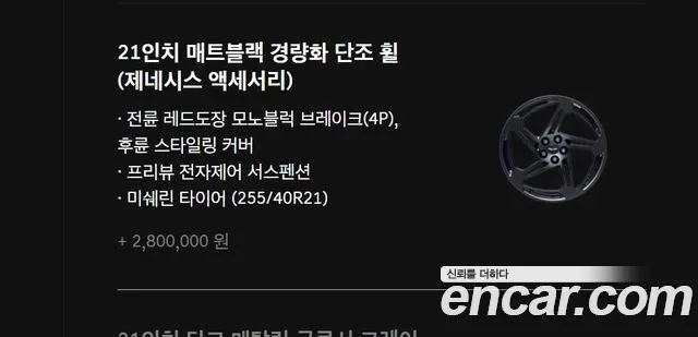 Genesis GV70 2024 thumb 8