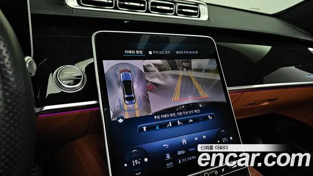 Mercedes-Benz S-Class 2023 thumb 9