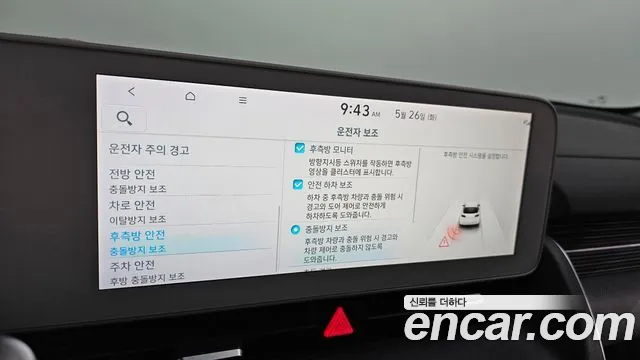 Hyundai Ioniq5 2022 thumb 9