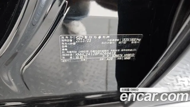 Hyundai Sonata 2023 thumb 3