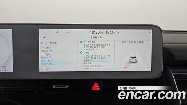 Hyundai Ioniq5 2022 thumb 7
