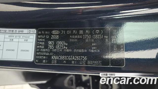 Kia Niro 2018 thumb 7