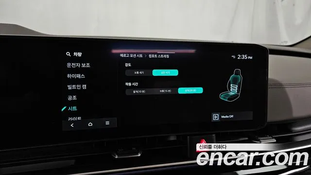Kia Carnival 2024 thumb 11