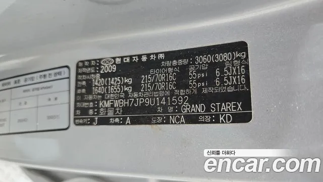 Hyundai Staria 2009 thumb 5