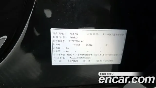 Audi Q5 2023 thumb 3