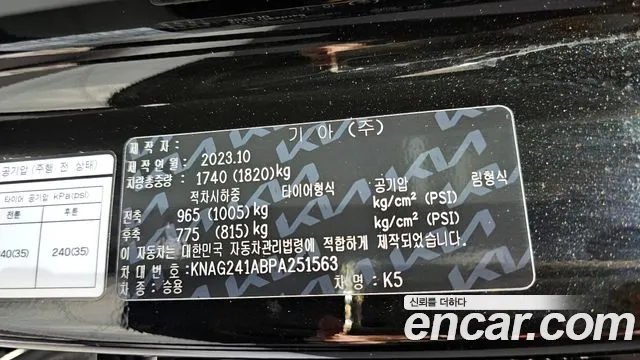 Kia K5 2023 thumb 12