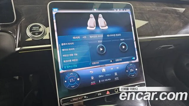 Mercedes-Benz S-Class 2021 thumb 6