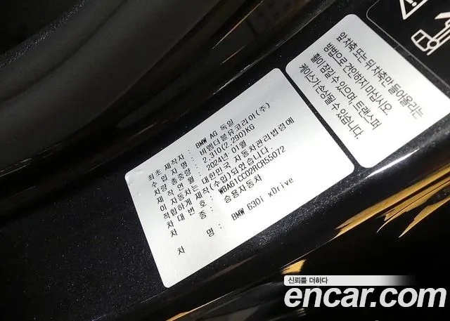 BMW 6 серии Gran Turismo 2024 thumb 8