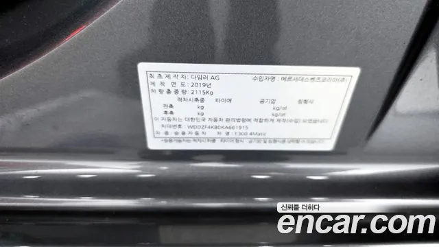 Mercedes-Benz E-Class 2019 thumb 2