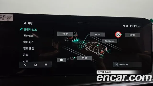 Kia Sorento 2026 thumb 12