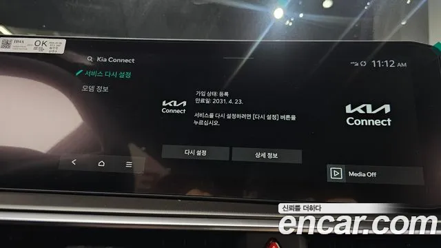 Kia Sorento 2026 thumb 6