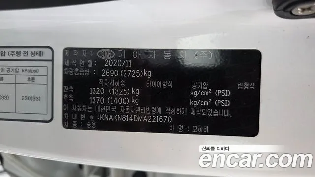 Kia Master 2021 thumb 7