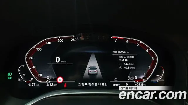 BMW 7 серии 2020 thumb 5