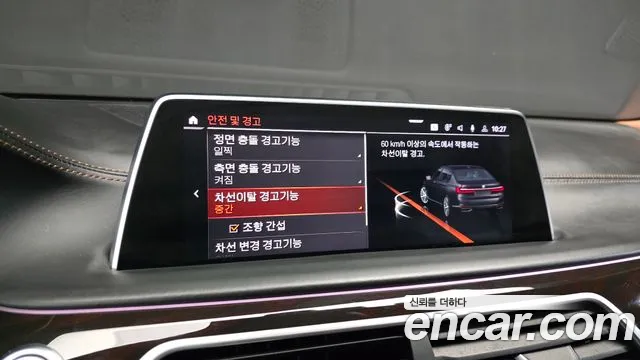 BMW 7 серии 2020 thumb 2