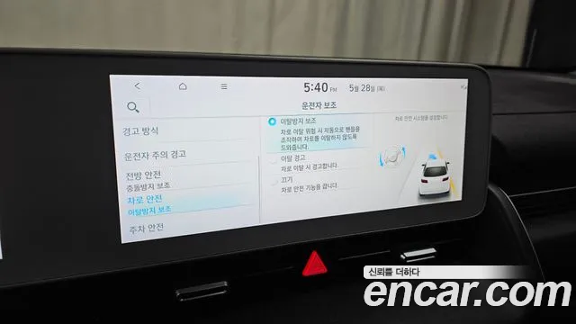 Hyundai Ioniq5 2023 thumb 3