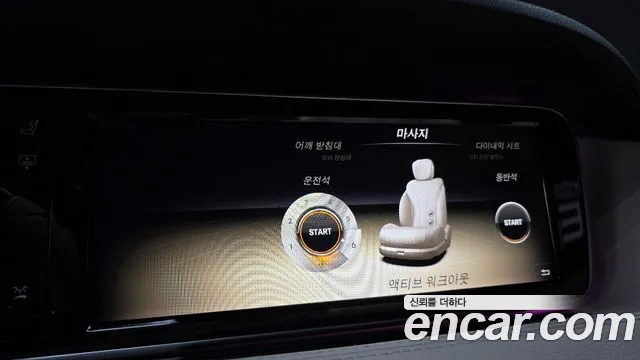 Mercedes-Benz S-Class 2014 thumb 9