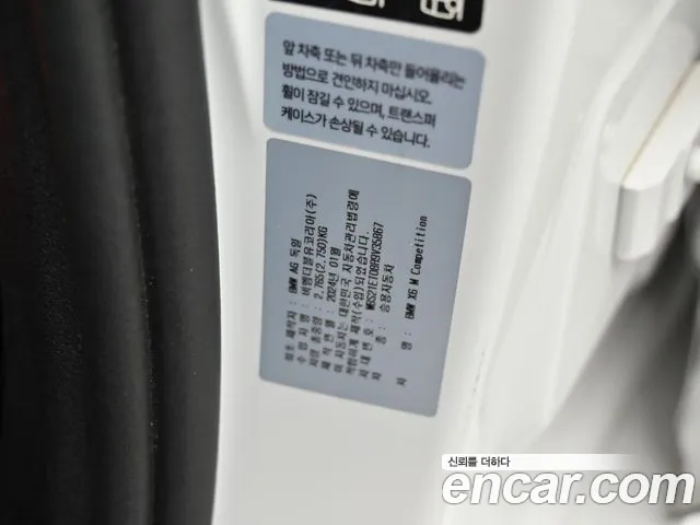 BMW X6M 2024 thumb 2