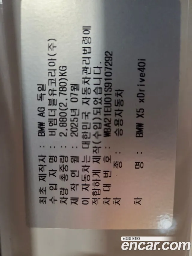 BMW X5 2025 thumb 6