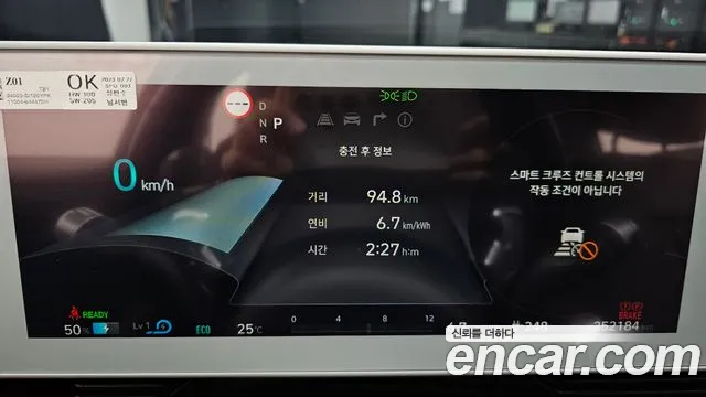Hyundai Ioniq5 2023 thumb 11