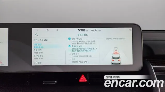 Hyundai Ioniq5 2022 thumb 12