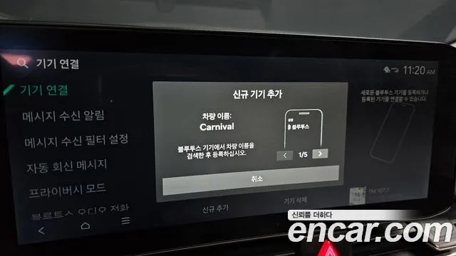 Kia Carnival 2025 thumb 10