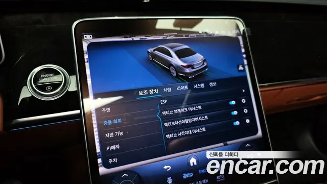 Mercedes-Benz S-Class 2024 thumb 12