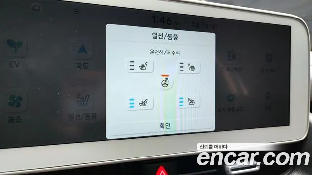 Hyundai Ioniq5 2023 thumb 7