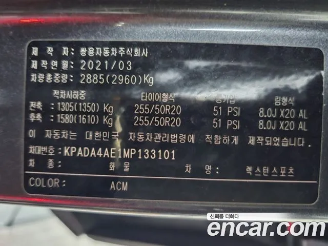 KGM Rexton 2021 thumb 4