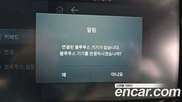 KGM Rexton 2022 thumb 5
