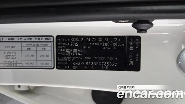 Kia Sportage 2015 thumb 3