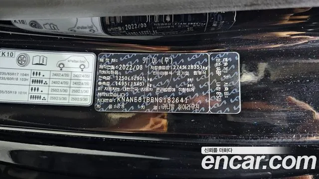 Kia Carnival 2022 thumb 2